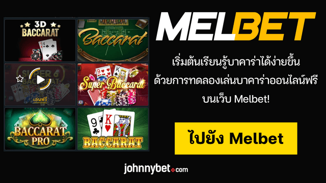 เว็บบาคาร่ายอดนิยม