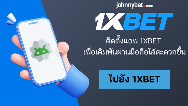 แอพคาสิโน Android ยอดนิยม