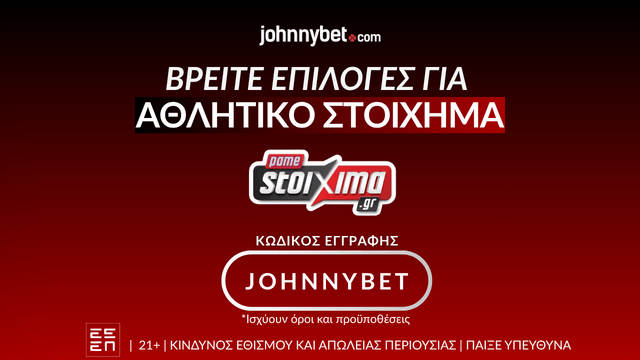 Αθλητικό Στοίχημα Επιλογές σε Bookmaker με Κωδικό Εγγραφής