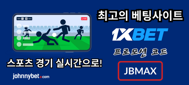 라이브 베팅 사이트 2026