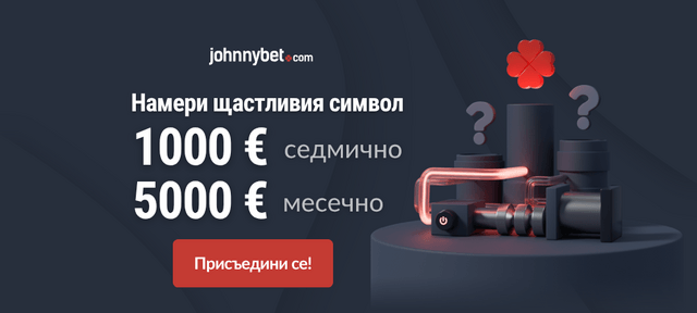 безплатен конкурс Намери щастливия символ