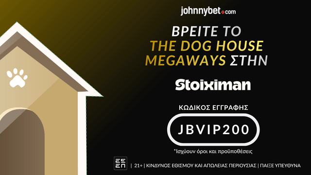 Εγγραφή σε Bookmaker με Κωδικό για το The Dog House Megaways