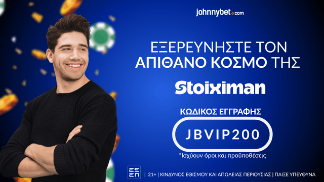 Εγγραφή Προωθητικός Κωδικός σε bookmaker