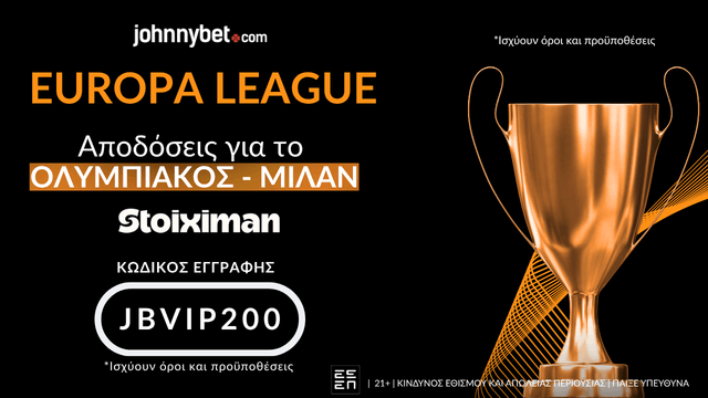 Aποδόσεις Ολυμπιακός Μίλαν σε bookmaker