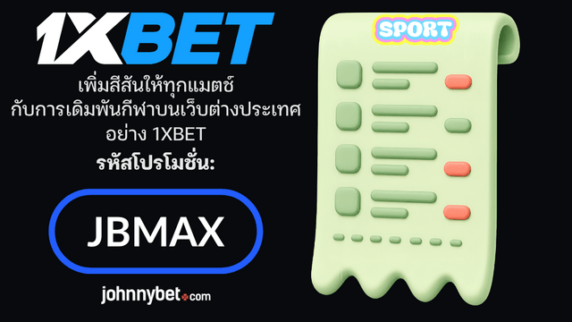 เว็บพนันต่างประเทศอันดับต้นๆ