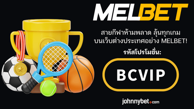 เว็บพนันต่างประเทศที่คนแนะนำ