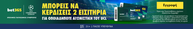 Τσάμπιονς Λιγκ Εισιτήρια