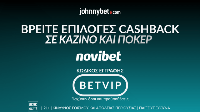 Επιλογές Cashback σε Καζίνο και Πόκερ σε bookmaker