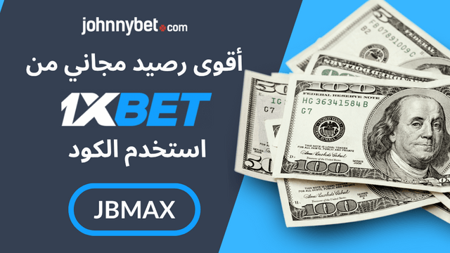 اعلى بونص للرهان على دوري ابطال اوروبا