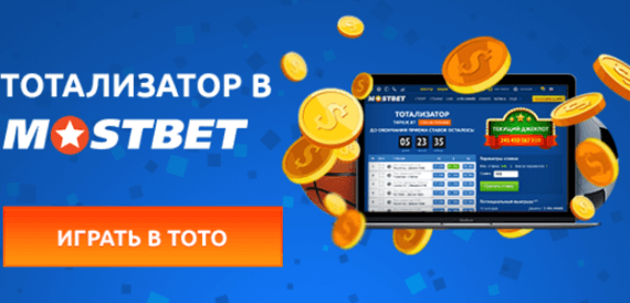 The Future Of Mostbet Online Betting and Casino in Turkey