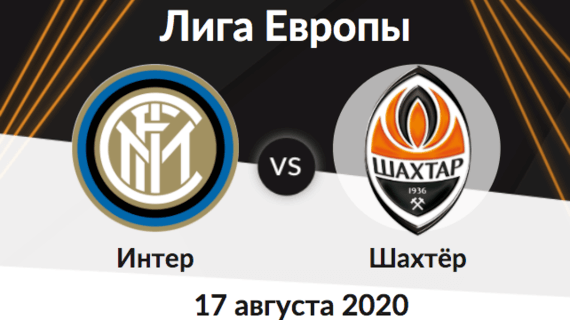 Shahtyor Inter Prognoz Koefficienty Stavki Na Match Le