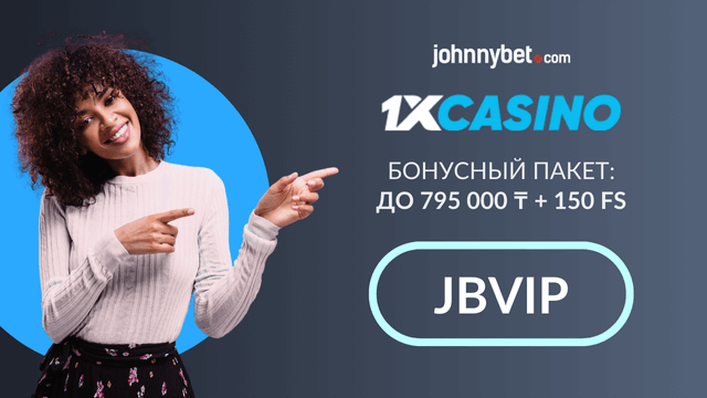 1xCasino приветственный пакет