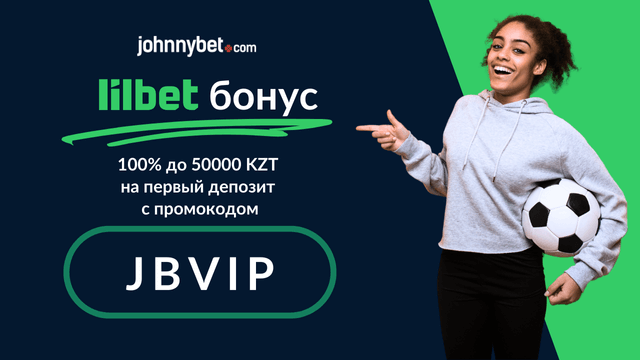 Lilbet промокод 2025