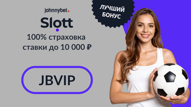 Slott бонус код 2026