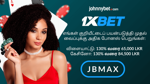 1xBet விளம்பர குறியீடு 2025