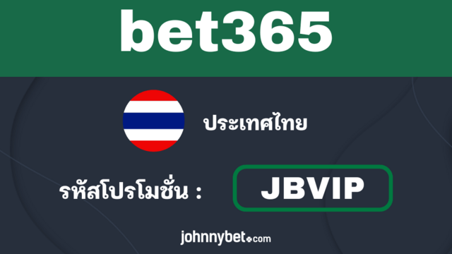 bet365 โบนัสต้อนรับ