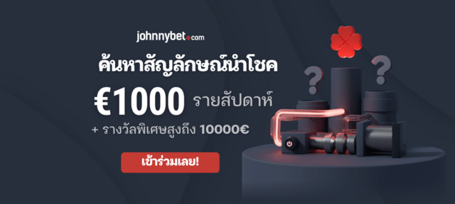 รางวัลการแข่งขันสัญลักษณ์นำโชค