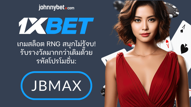 RNG ทำงานยังไง