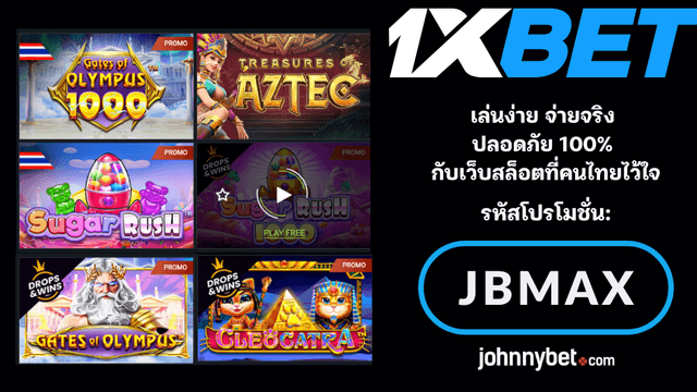 เกมสล็อตออนไลน์