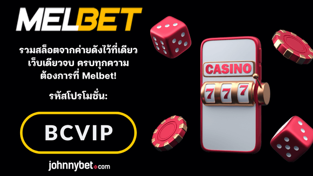 เว็บสล็อตยอดนิยม