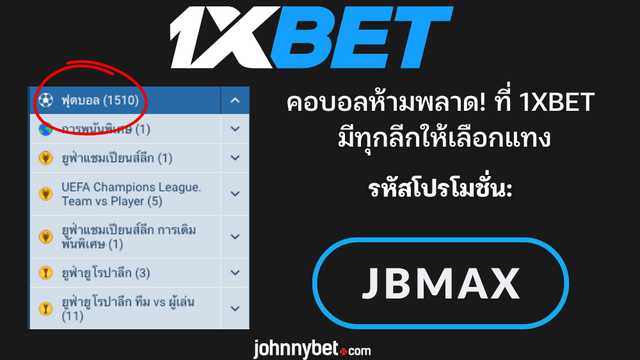 แทงบอลออนไลน์ยังไง