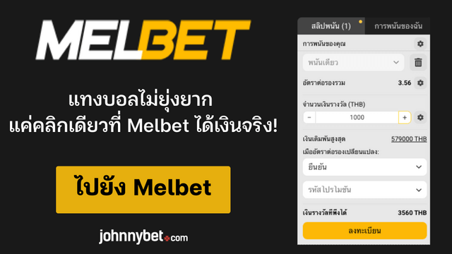แทงบอลบนเว็บพนัน คู่มือ