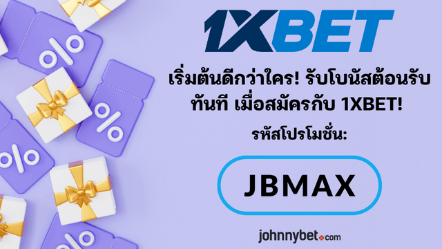 โบนัสต้อนรับ คาสิโน