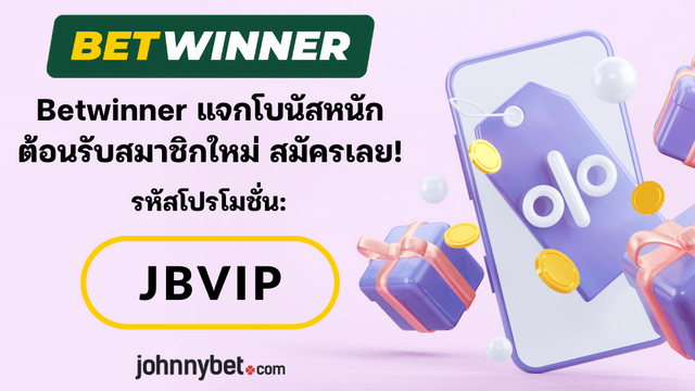 โบนัสลงทะเบียน คาสิโน
