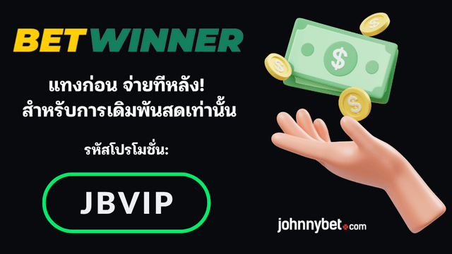 วิธีใช้ Advancebet