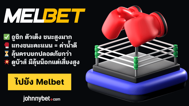 อูซิก vs ดูบัวส์ 2 ทีเด็ด