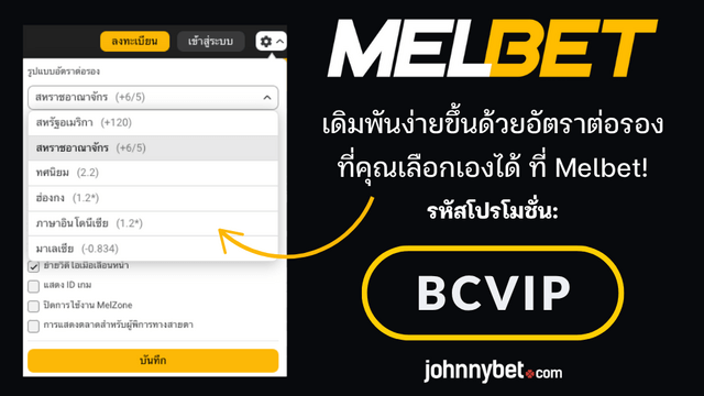 อัตราต่อรอง ประเภท