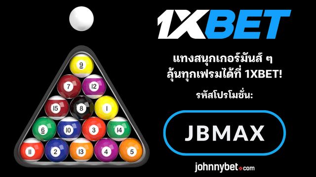 อัตราต่อรองสนุ๊กเกอร์