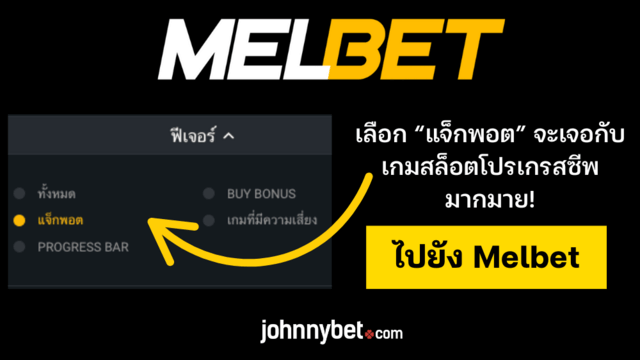 วิธีเล่นสล็อตโปรเกรสซีฟ