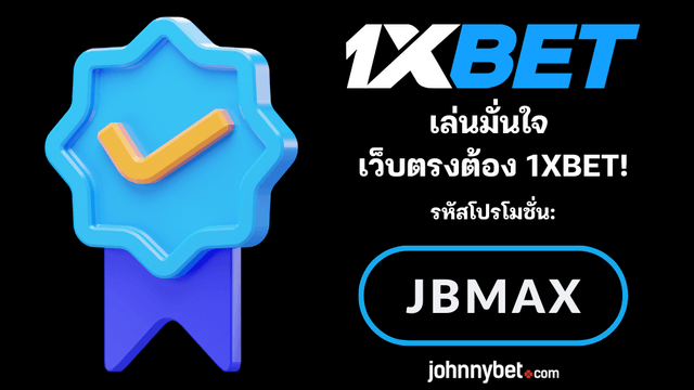 เว็บตรงที่ดีที่สุด