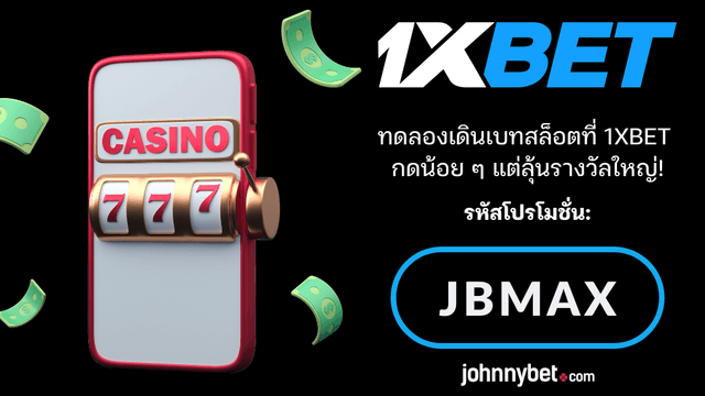 เดินเบทสล็อตยังไง
