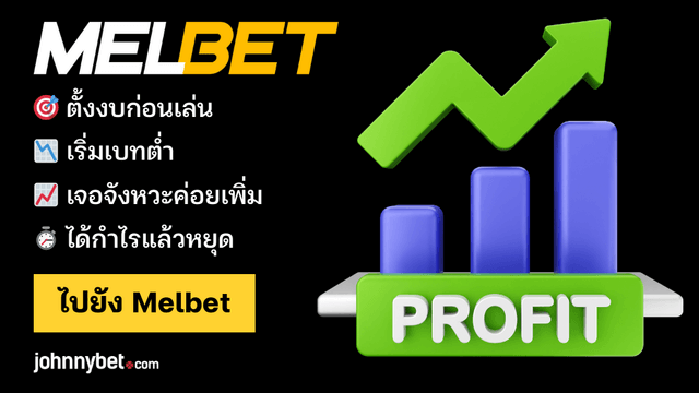 เทคนิคเดินเบท สล็อต
