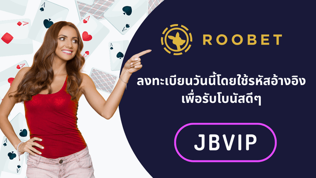 Roobet กระบวนการลงทะเบียน