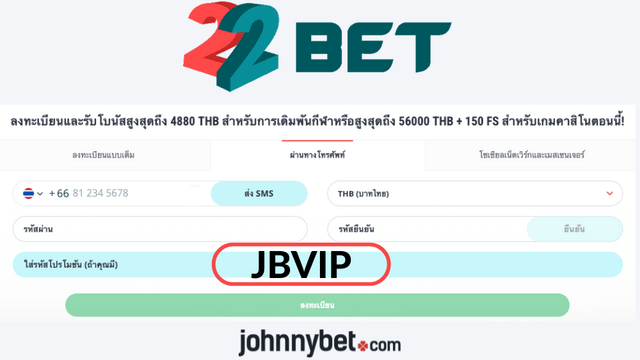 22Bet รหัสโปรโมชั่น ลงทะเบียน