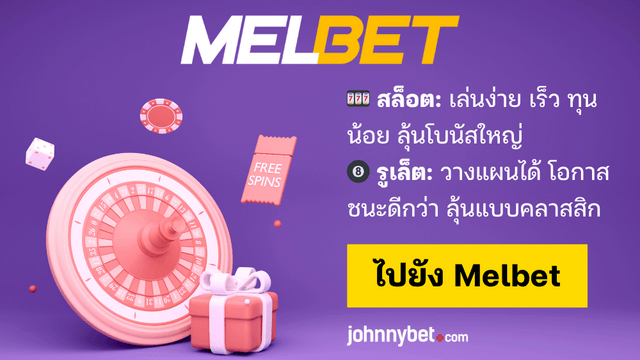 สล็อต vs รูเล็ต แตกต่างกันยังไง