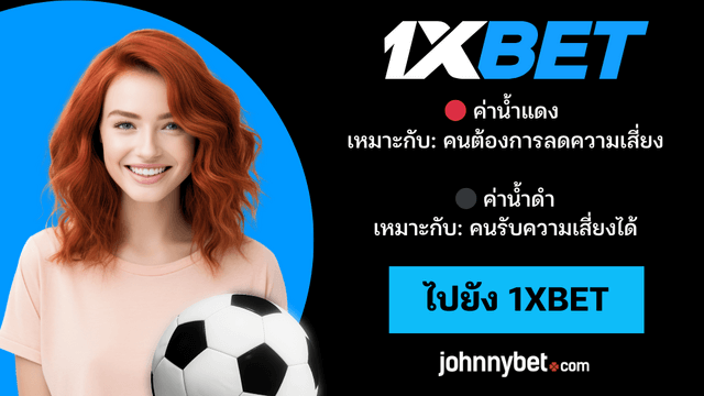 ทีเด็ดแทงค่าน้ำดำ ค่าน้ำแดง