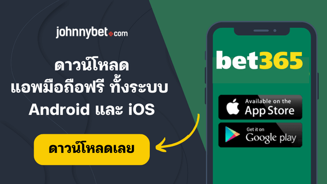 bet365 รหัสโบนัส