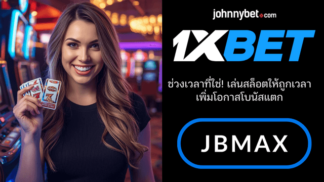 เวลาไหนสล็อตแตกดี