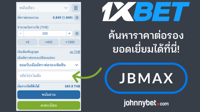 ราคาบอล อ่านยังไง