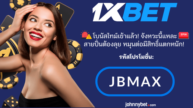 โบนัสไทม์สล็อตที่ดีที่สุด