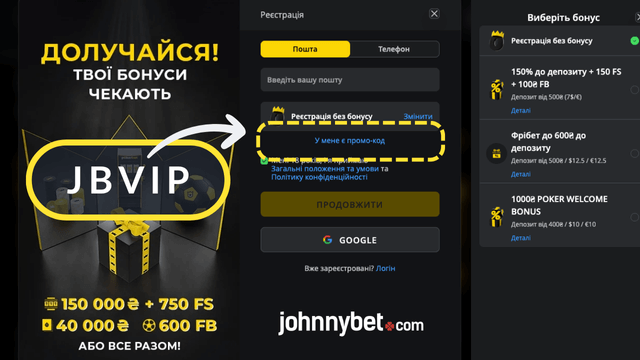  Pokerbet промо-код 2025