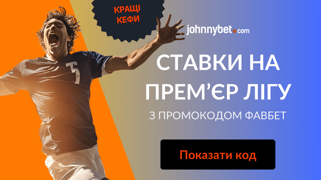 промокод фавбет 2025 
