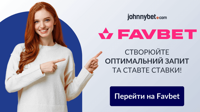 ідеальний запит для прогнозів ші