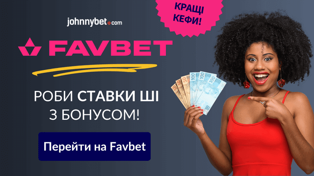ставки за допомогою ші