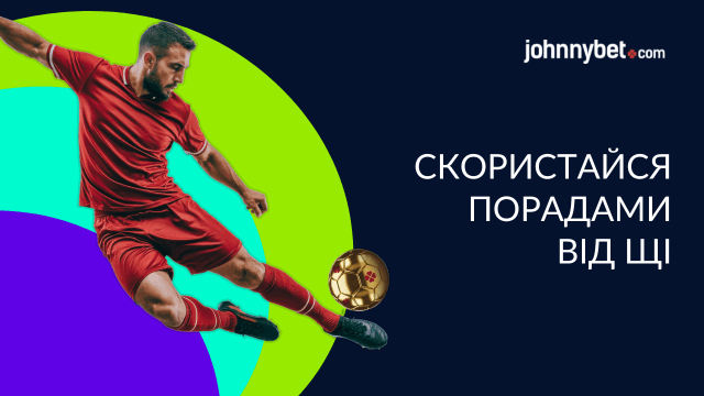 прогнози ai на чемпіонат світу 2026