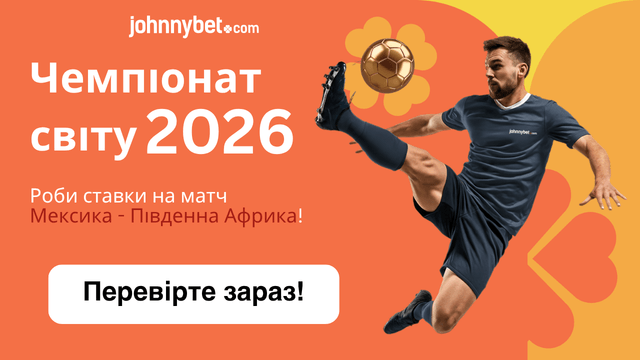 мексика південна африка ставки